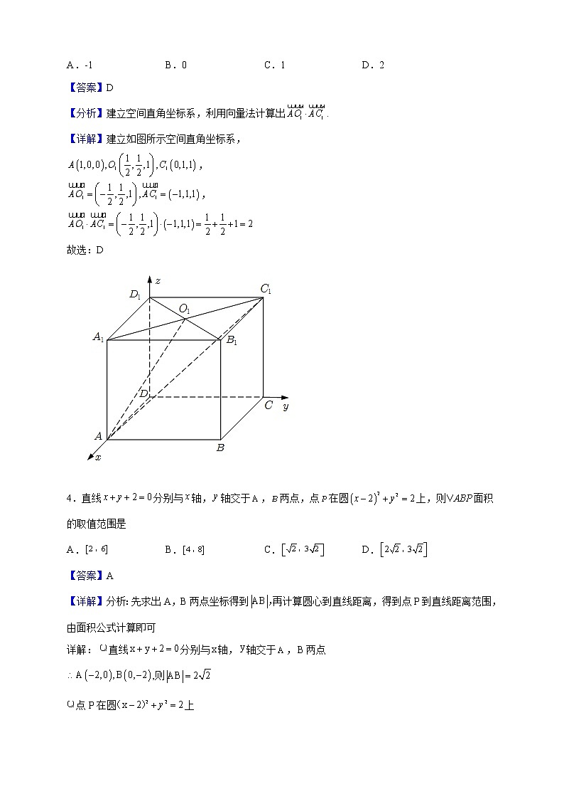 2022-2023学年湖南省衡阳市衡阳县第四中学高二平行班下学期开学模拟考试数学试题(解析版)第2页