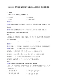 2022-2023学年湖南省岳阳市平江县高二上学期1月期末数学试题（解析版）