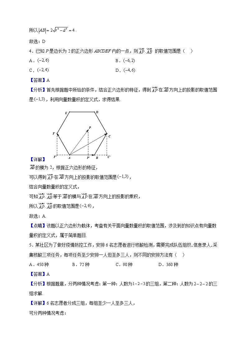 2022-2023学年湖南省长沙市第一中学高二下学期入学考试数学试题(解析版)第2页