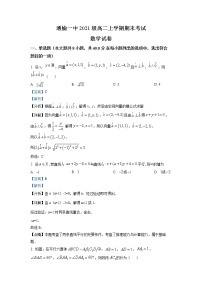 2022-2023学年吉林省白城市通榆县第一中学高二上学期期末数学试题(解析版)