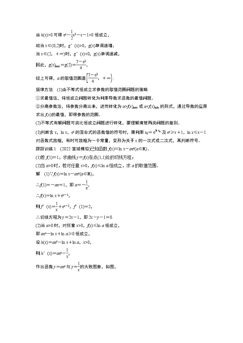 2023版考前三个月冲刺专题练 第8练 恒成立问题与能成立问题第2页