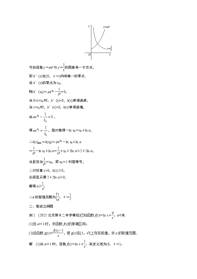 2023版考前三个月冲刺专题练 第8练 恒成立问题与能成立问题第3页