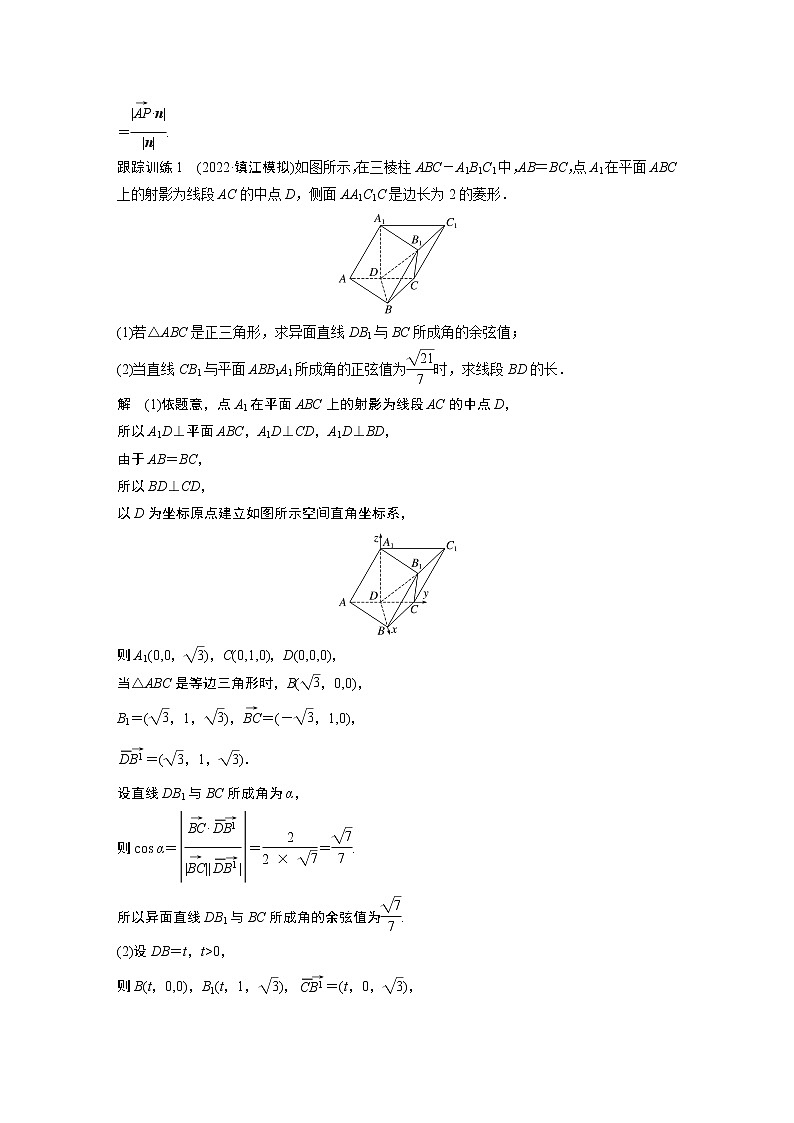 2023版考前三个月冲刺专题练 第20练 空间向量与距离、探究性问题第3页