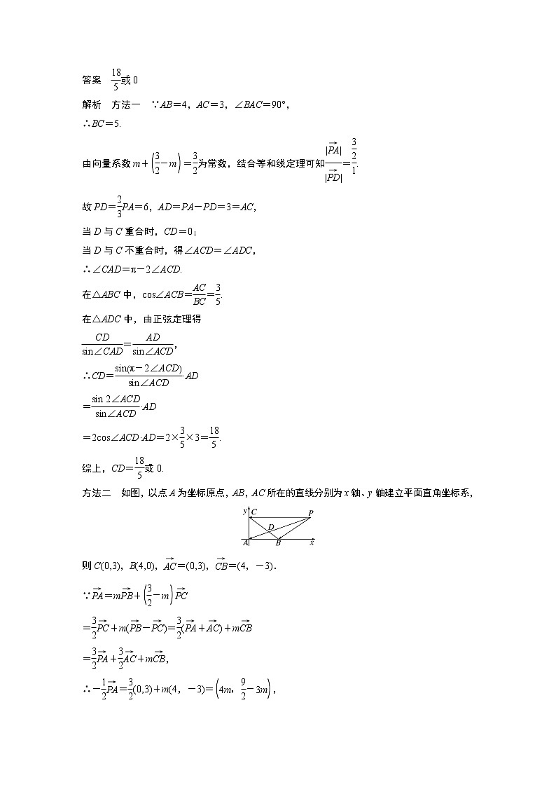 2023版考前三个月冲刺专题练 第32练 分类讨论思想第3页