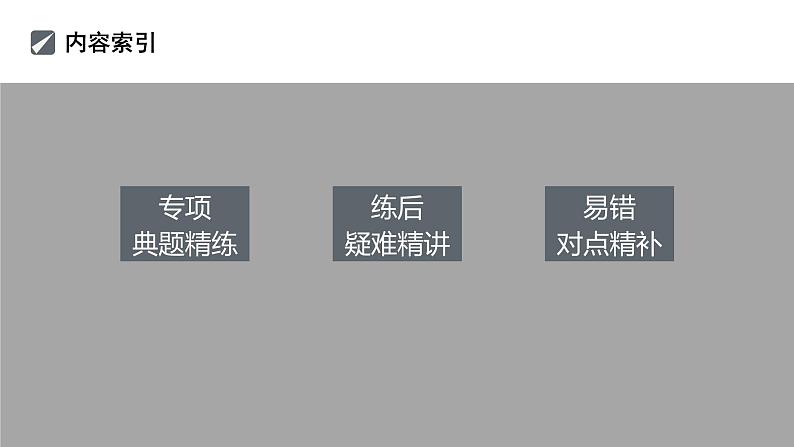 2023版考前三个月冲刺专题练 第30练 函数与方程思想课件PPT第2页