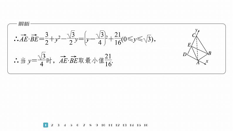 2023版考前三个月冲刺专题练 第30练 函数与方程思想课件PPT第5页