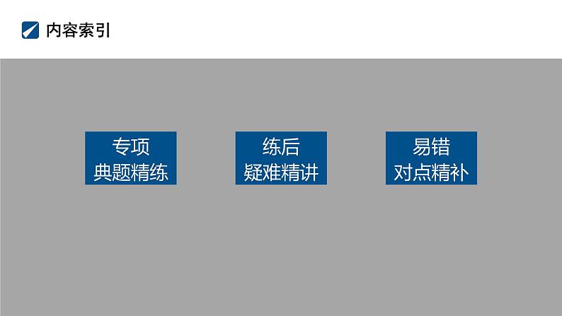 2023版考前三个月冲刺专题练 第16练 数列求和及其综合应用课件PPT第2页
