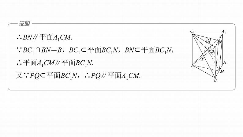 2023版考前三个月冲刺专题练 第20练 空间向量与距离、探究性问题课件PPT第5页
