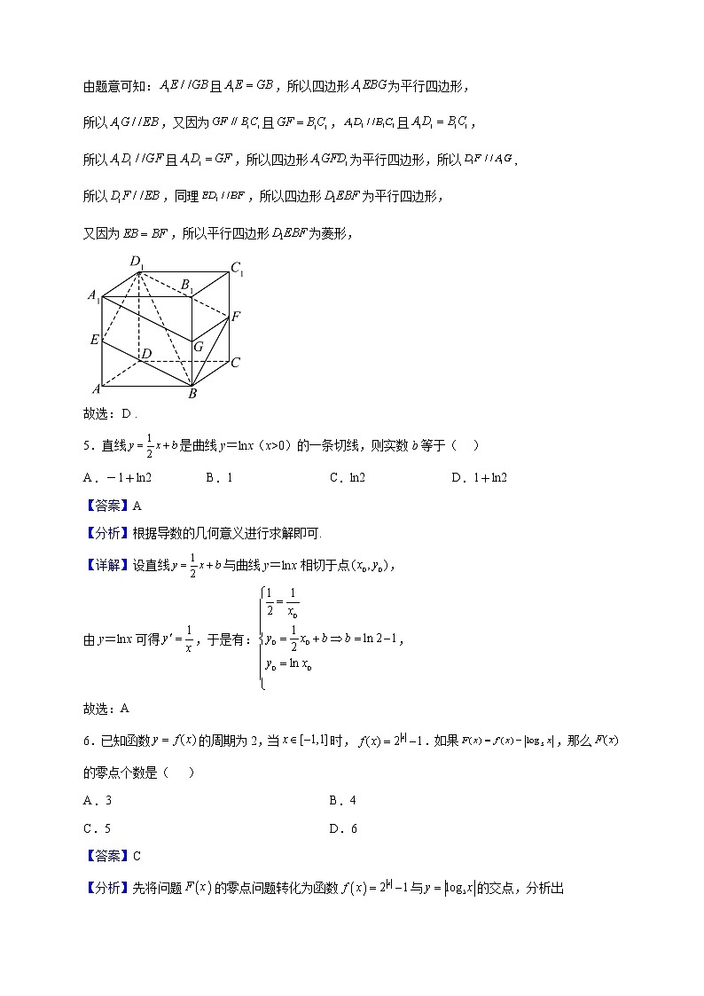 2023届云南省德宏州高三上学期期末教学质量统一监测数学试题含解析第3页