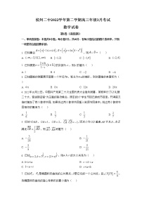 2022-2023学年浙江省杭州第二中学高三下学期3月月考试题数学含答案