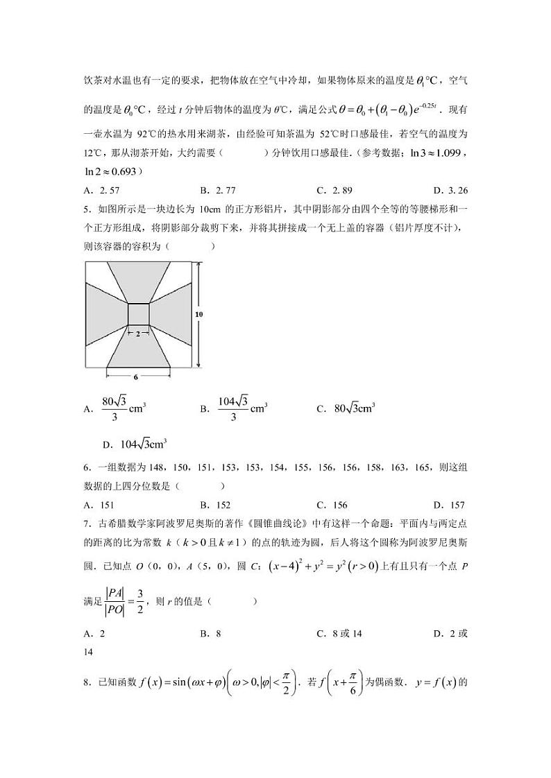 2023届云南省红河州高三第一次复习统一检测(一模)数学试题 PDF版第2页