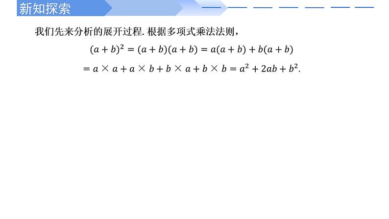 二项式定理-【高效课堂】2022-2023学年高二数学同步精讲课件(人教A版2019选择性必修第三册)第3页