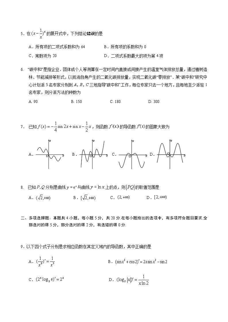 广东省深圳中学2021-2022学年高二下学期期中考试数学试卷第2页