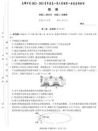 湖南省长沙市长郡中学2022-2023学年高二下学期第一次月考物理试题 PDF版含答案