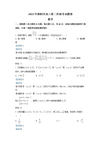 湖南省邵陽(yáng)市2022-2023學(xué)年高三數(shù)學(xué)下學(xué)期二模試題  （Word版附解析）