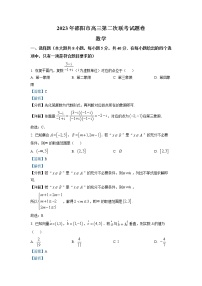 湖南省邵阳市2022-2023学年高三数学下学期二模试题  （Word版附解析）