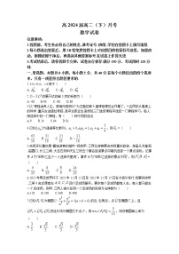 重庆市巴蜀中学2022-2023学年高二数学下学期第一次月考试题（Word版附解析）