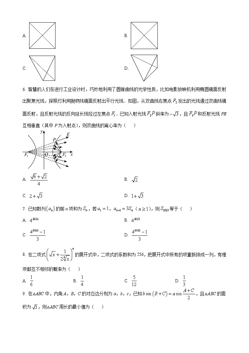 四川省南充市2023届高考适应性考试(二诊)理科数学试题(原卷版)第2页