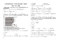 江西省吉安市泰和县第二中学2023届高三第一次模考数学（理）试题(含答案)
