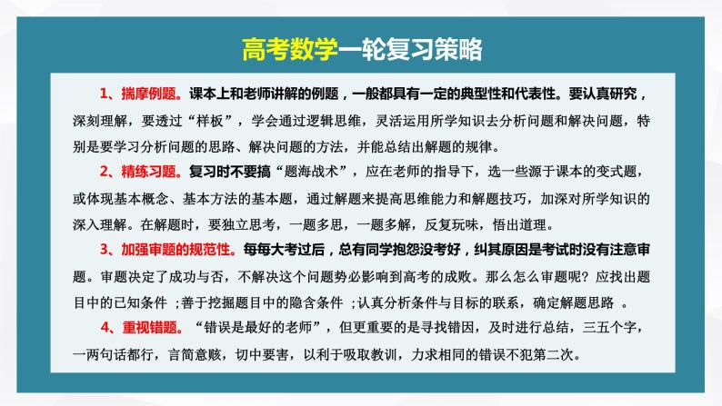 新高考数学一轮复习课件  第3章 §3.5   利用导数研究恒(能)成立问题02