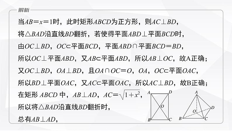新高考数学一轮复习课件 第7章 §7.9 空间动态问题突破 培优课05