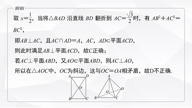 新高考数学一轮复习课件 第7章 §7.9 空间动态问题突破 培优课06