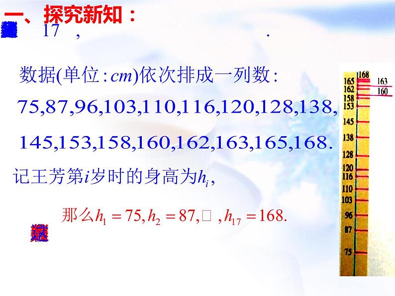 人教A版高中数学选择性必修第二册4-1数列的概念课件第5页
