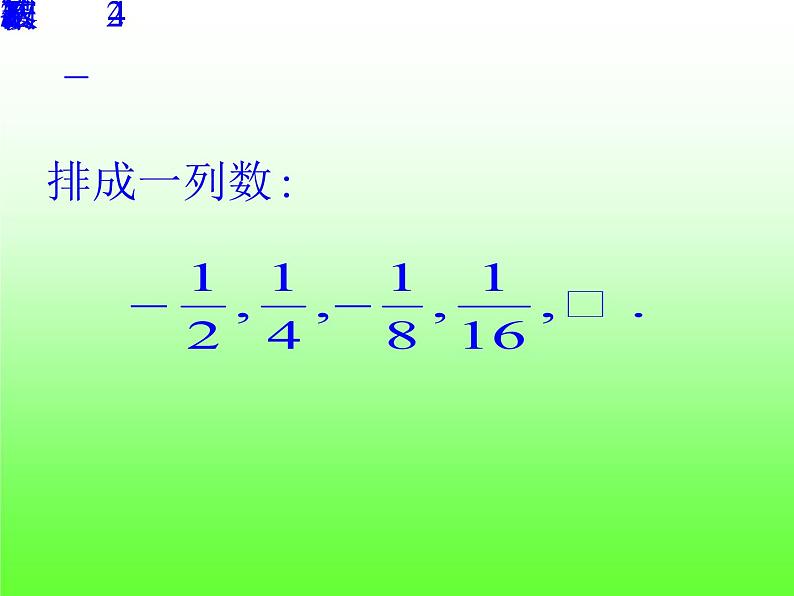 人教A版高中数学选择性必修第二册4-1数列的概念课件第7页