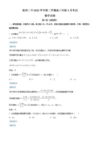 2023杭州二中高三下学期3月月考试题数学含解析