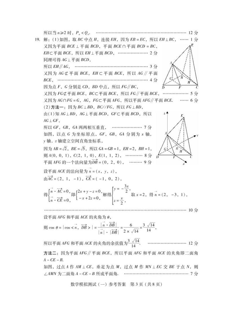 2023年广东省普通高中学业水平选择考模拟测试（一）数学03