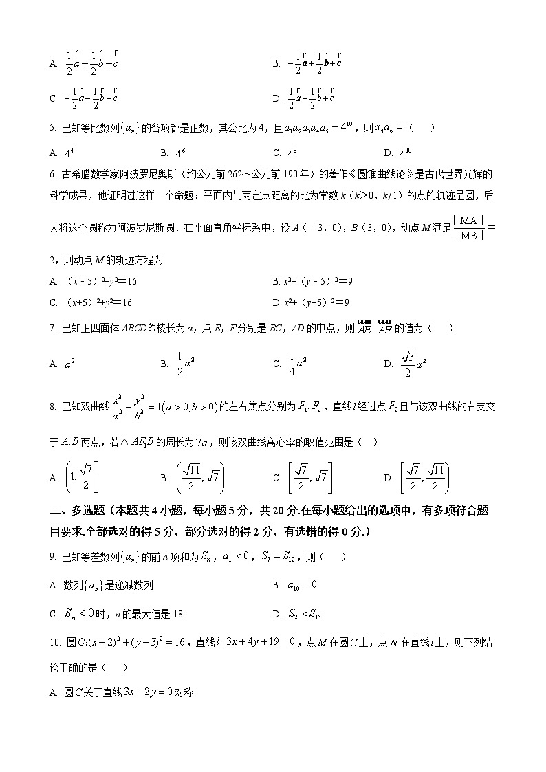 2023宣城高二上学期期末数学试题含答案第2页