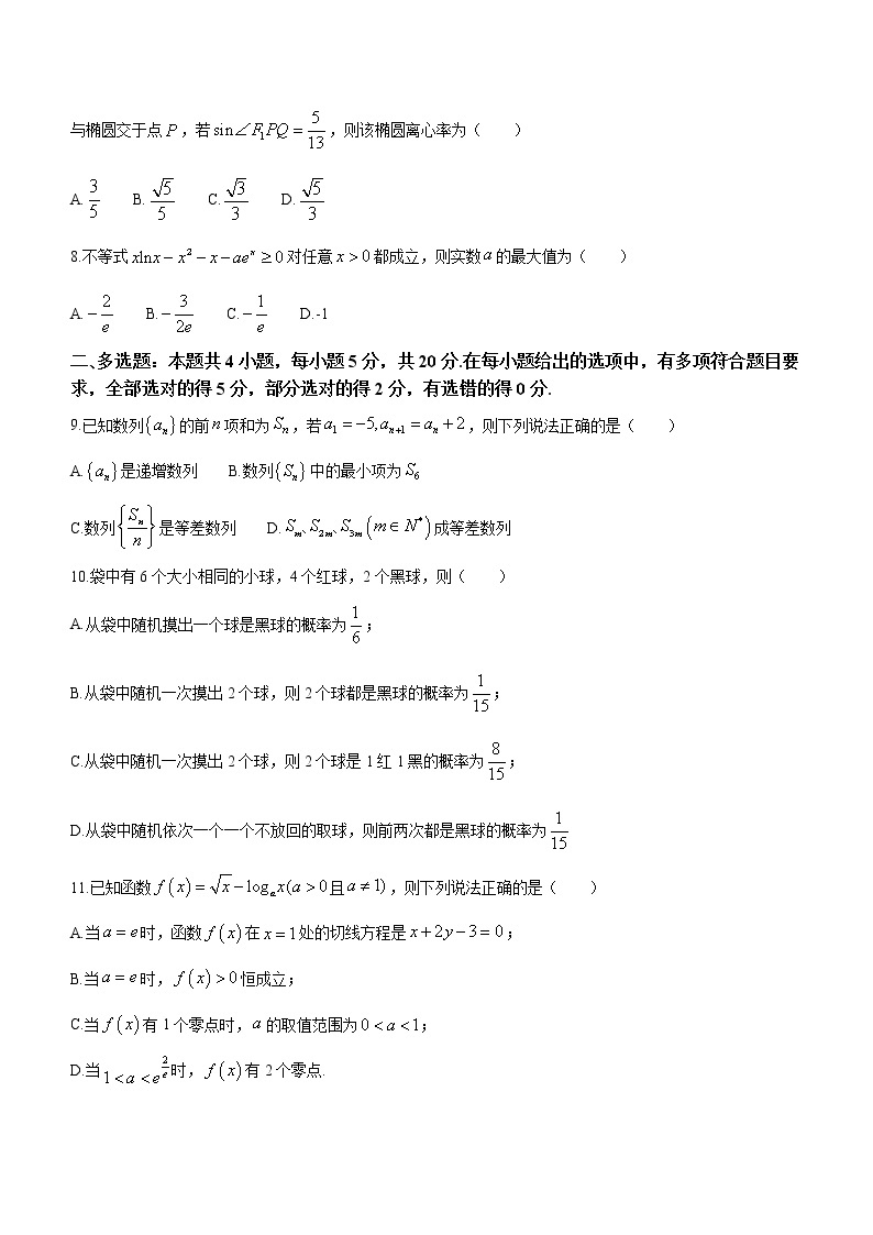 2023重庆市巴蜀中学高二下学期第一次月考数学试题含解析02