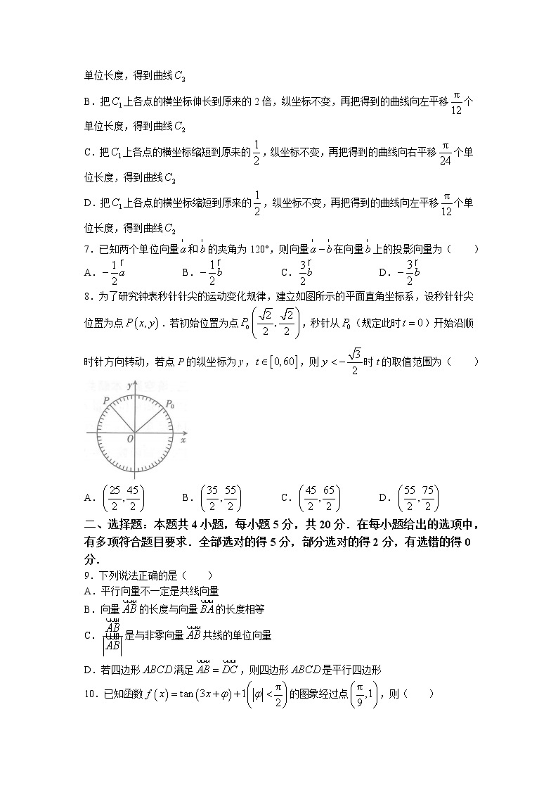 广东省部分名校2022-2023学年高一下学期3月大联考数学试题02