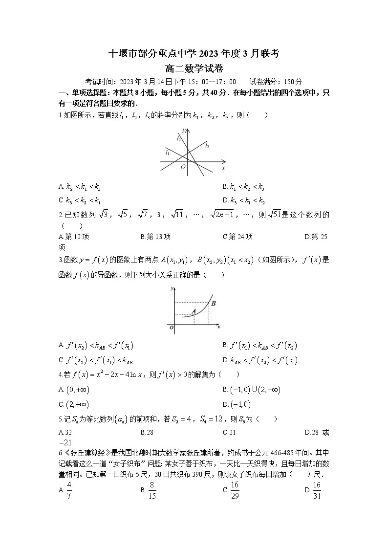 湖北省十堰市部分重点中学2022-2023学年高二数学下学期3月联考试题（Word版附答案）01