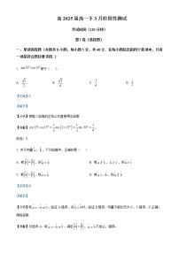 2022-2023学年四川省成都市第七中学高一下学期3月月考数学试题含解析