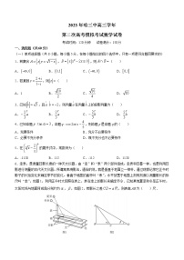 黑龙江省哈尔滨市第三中学校2023届高三第二次高考模拟数学试题(含答案)