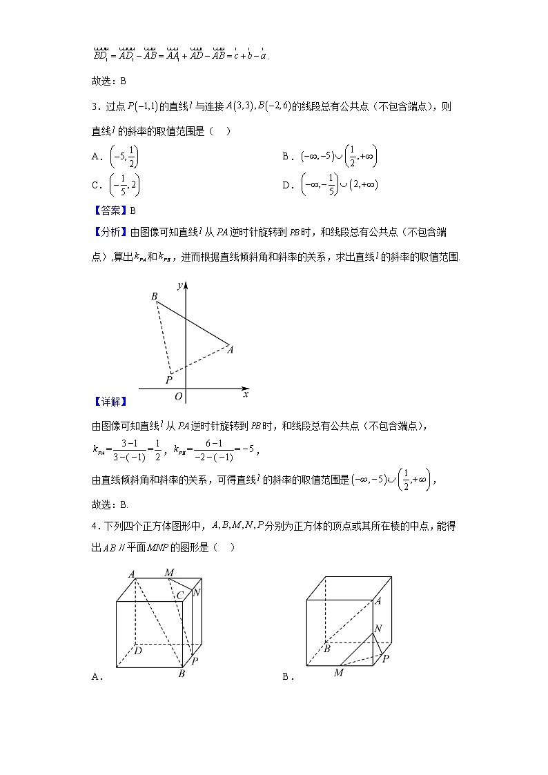 2022-2023学年浙江省精诚联盟高二上学期10月联考数学试题含解析02