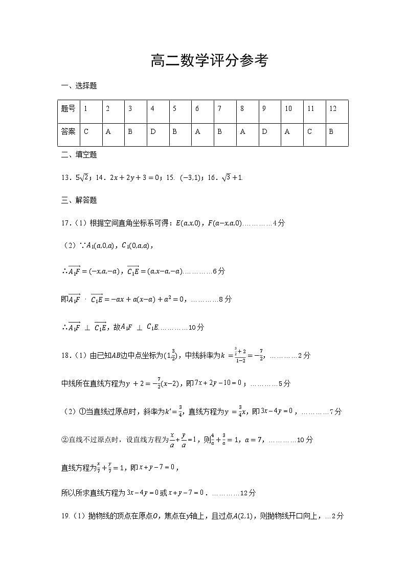 河南省郑州市2022-2023高二上学期期末考试数学试题第1页