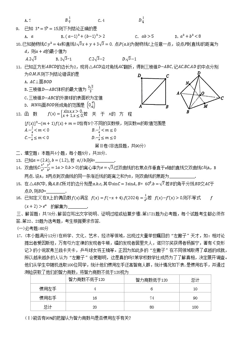 2023郑州高三下学期第二次质量预测试题数学(文)含答案02