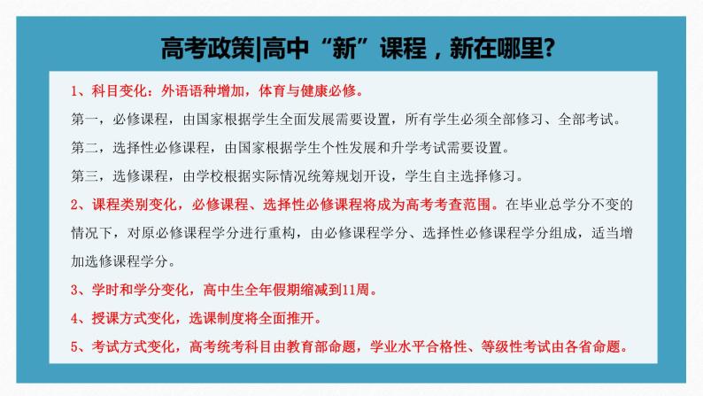 高中数学新教材必修第二册课件PPT    第9章 §9.2 9.2.3　总体集中趋势的估计02