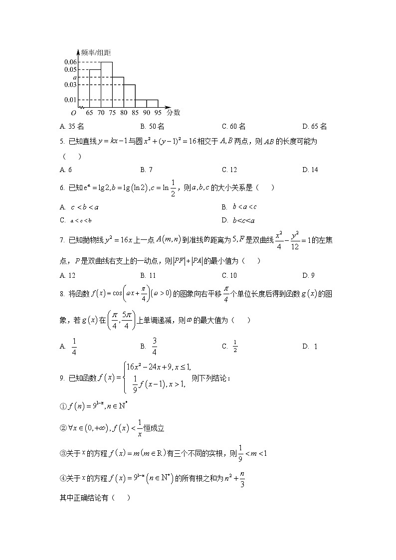 天津市南开区2022-2023学年高三下学期质量检测(一)数学 Word版含答案02