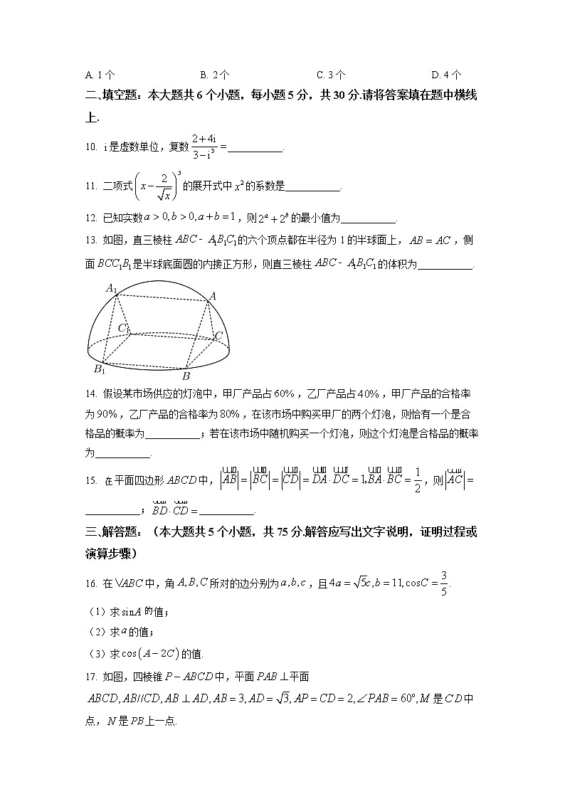 天津市南开区2022-2023学年高三下学期质量检测(一)数学 Word版含答案03