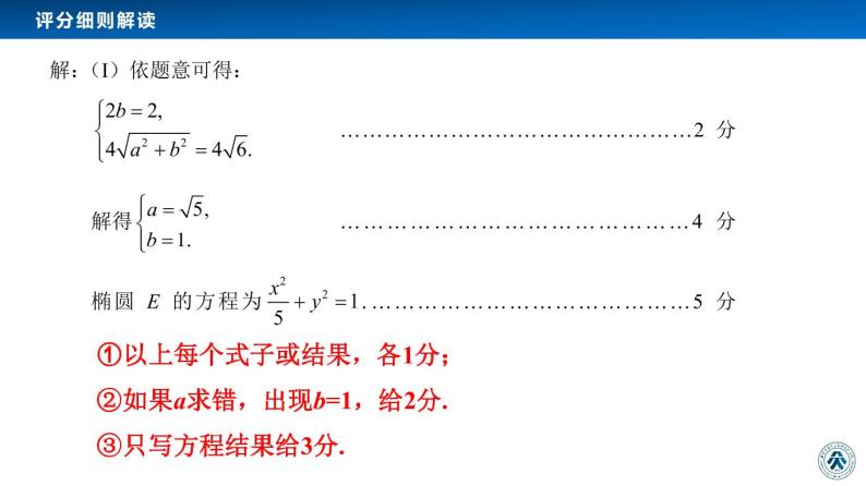 2022-2023学年北京人大附中第二学期高三数学期中练习03