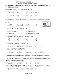 2022-2023学年广东省广州市执信中学高一上学期期中考试数学试卷1