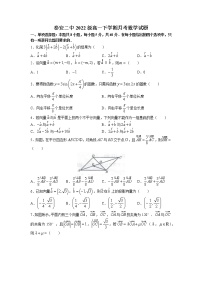 山东省泰安第二中学2022-2023学年高一下学期3月月考数学试题