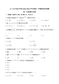 天津市第九十五中學(xué)益中學(xué)校2022-2023學(xué)年高二上學(xué)期階段性檢測數(shù)學(xué)試卷