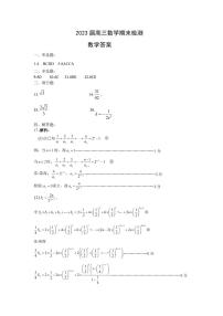 2023届石家庄高三数学期末检测数学试卷及参考答案