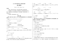 2023年高考政治第二次模拟考试卷—数学（广东B卷）（考试版）A3