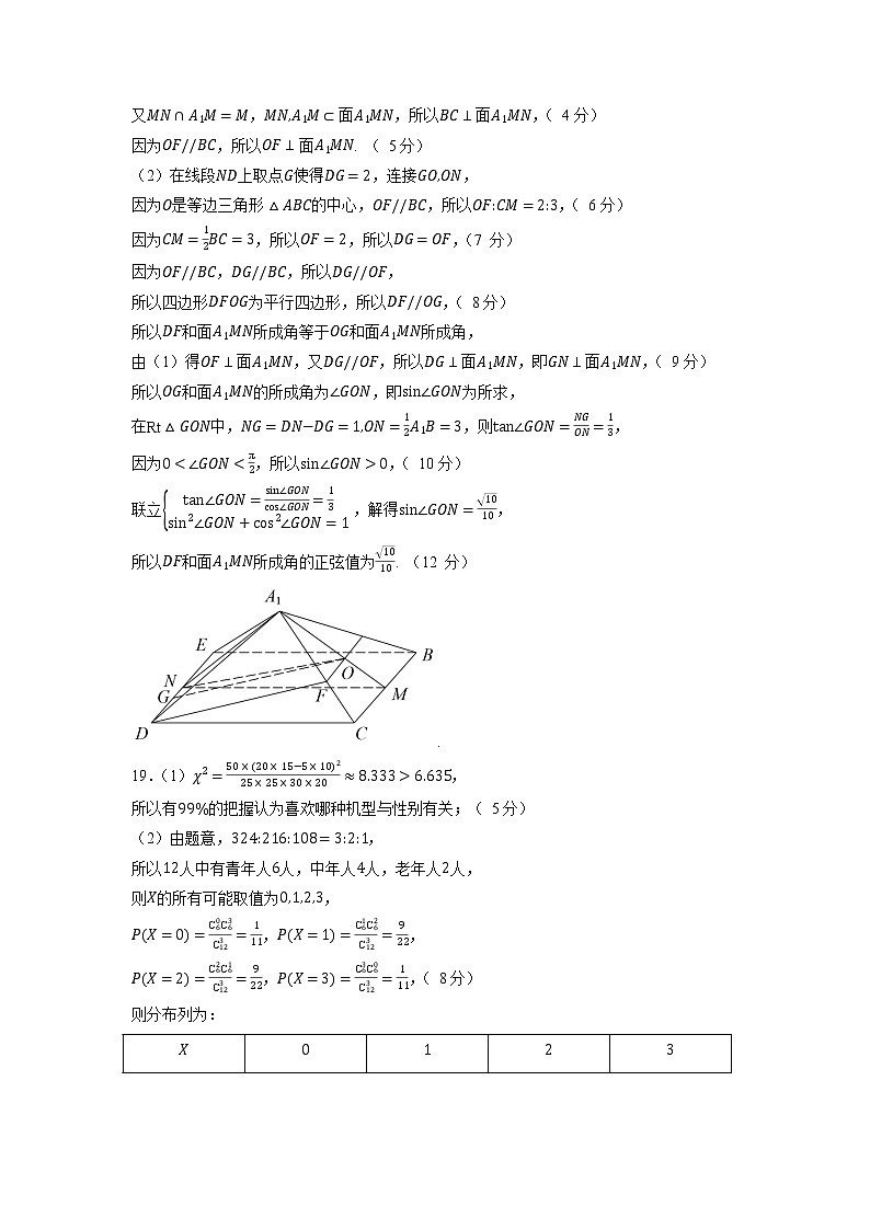 2023年高考政治第二次模拟考试卷—数学(全国乙卷文)(参考答案)02