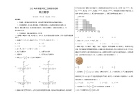 2023年高考政治第二次模拟考试卷—数学（天津B卷）（考试版）A3